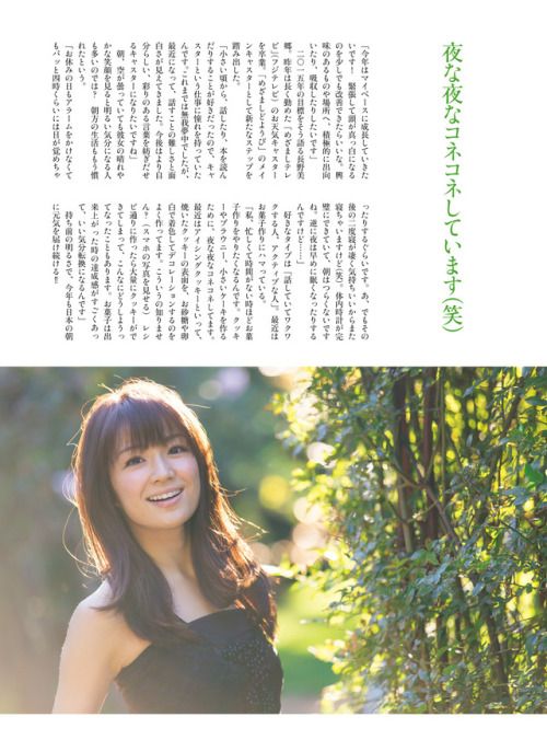 Misato Nagano
