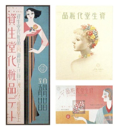 昭和前期　資生堂　ポスターEarly Showa-era Shiseidō Posters1920s