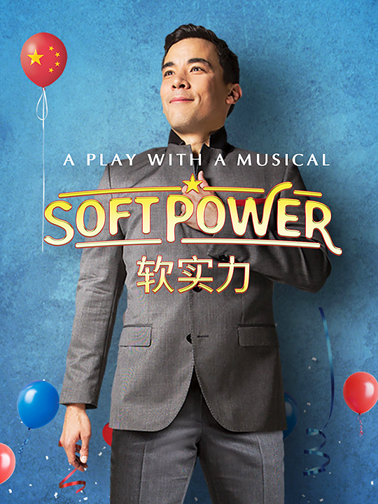 dailyconradricamora: Conrad Ricamora on the poster of ‘Soft Power’: A Play With
