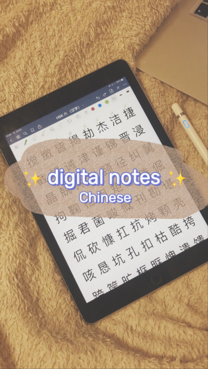 Digital notes : Chinese (video - click) 