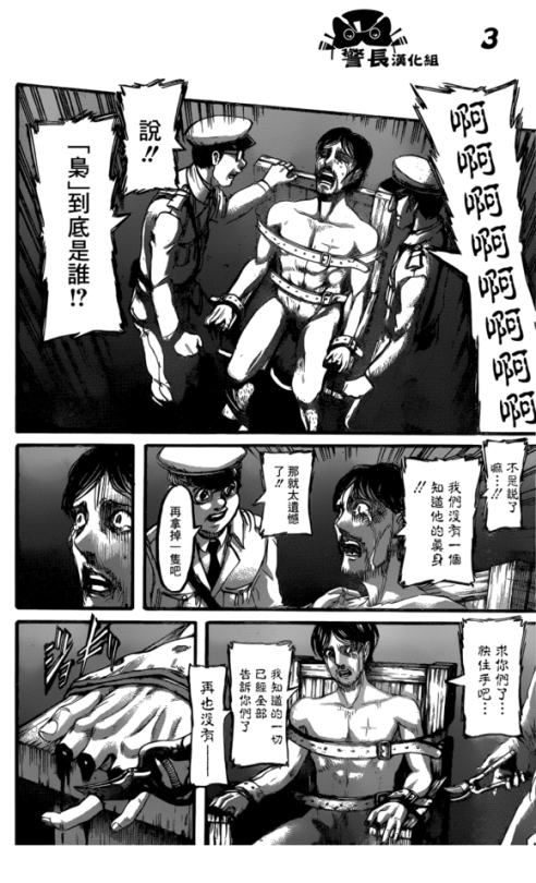 SHINGEKI NO KYOJIN/ATTACK ON TITAN CHAPTER 87 [LIVE TRANSLATION]