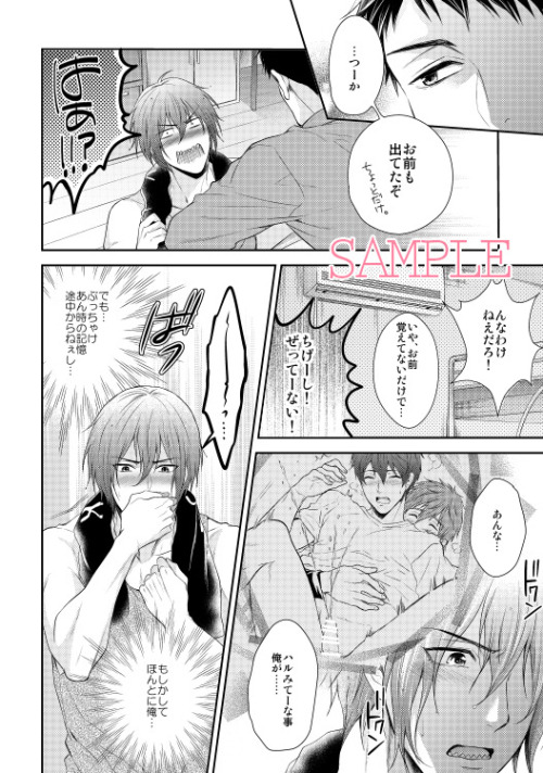 ochinie:  【Splash!新刊】まこはる、宗凛本 Makoto x Haru x Rin x Sosuke | SAMPLE 