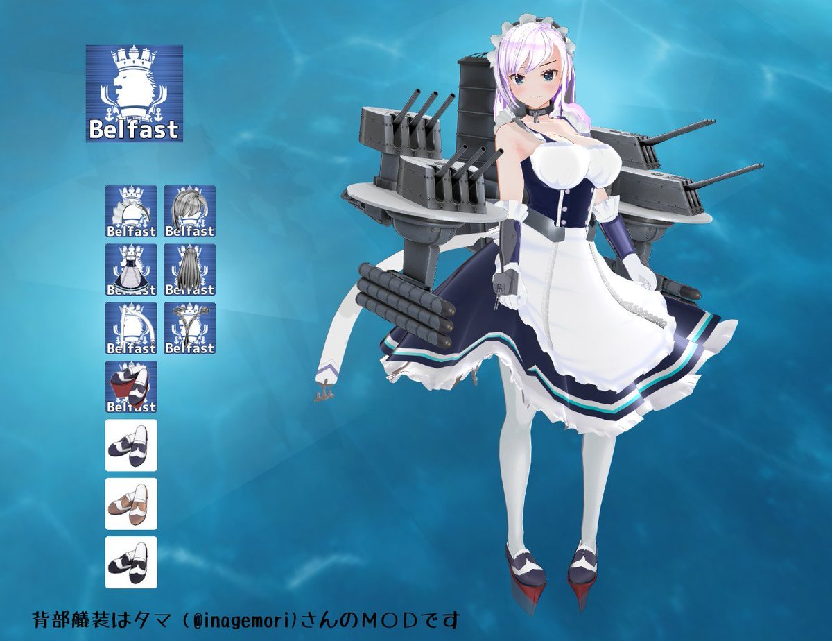 メイド mod カスタム