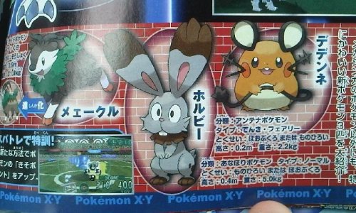 pokemon-xy-news: kalos-pkmnacademy: CoroCoro August Issue!? Just because everyone is curious. Here a