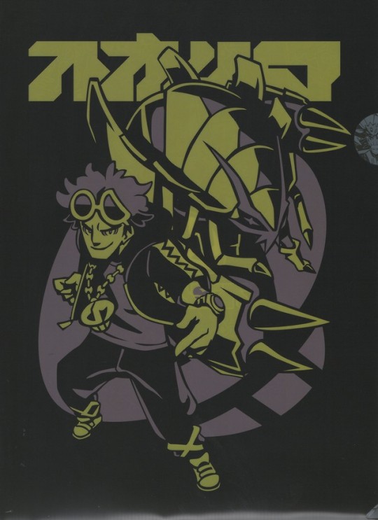 Team Skull Boss Guzma Clearfile from Secret Teams #2 Clearfile Folder Set (2018)