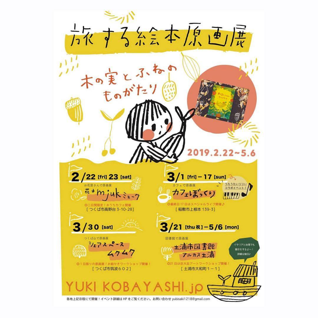 Yuki Kobayashi Yuki Kobayashi