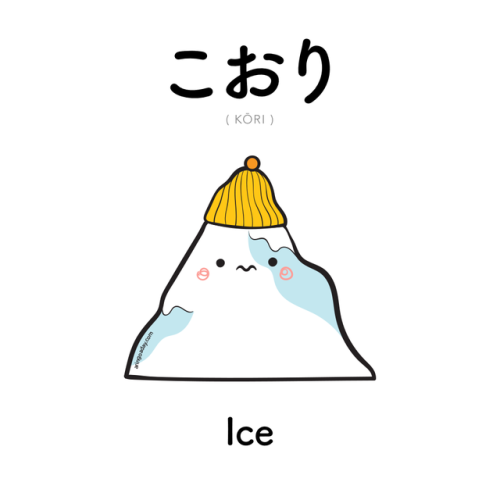 [502]  こおり  |  kōri  |  iceKanji available on Patreon!