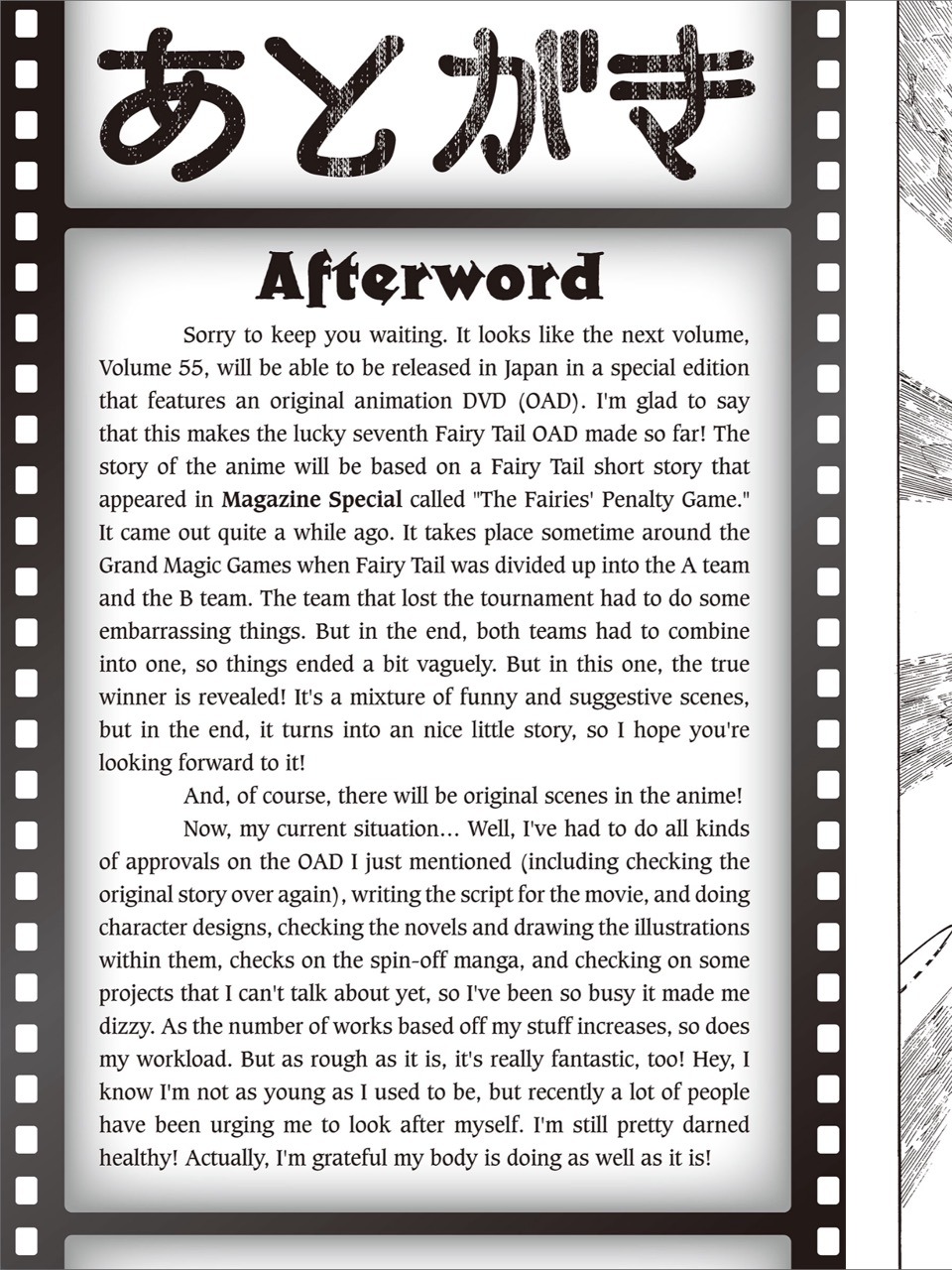 estella-may:Afterword from FT Vol 54.   Projects that he can’t talk about yet…?