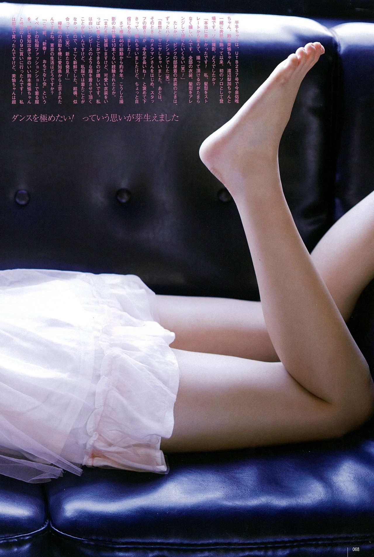 yic17:Hirate Yurina (Keyakizaka46) | UTB 2016 Vol.240 Issue