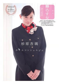 unknown634:  「杉原杏璃」+    「WPB」(2016 No.01-02)   