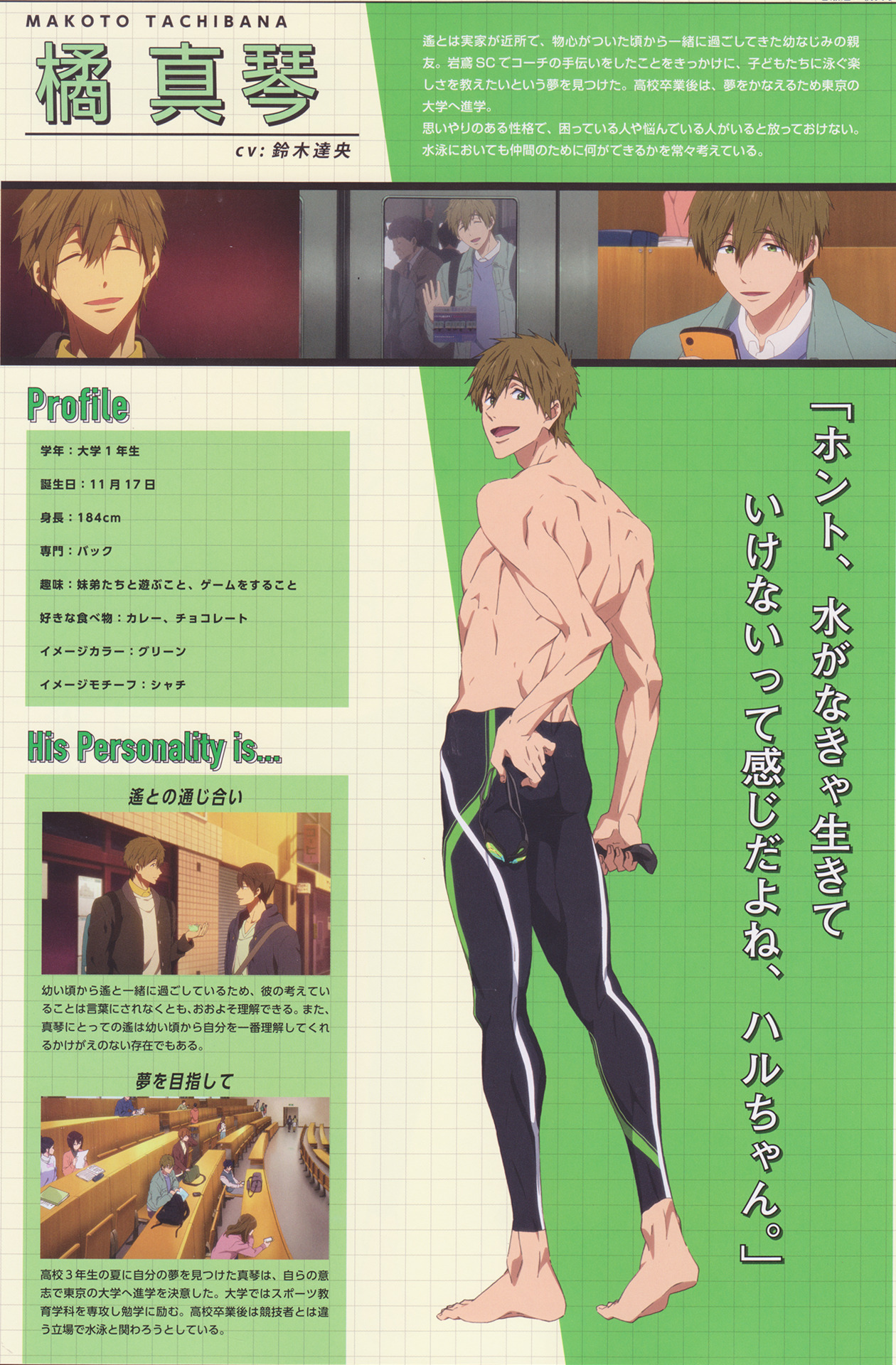You be good, see you tomorrow. I love you. — [Translation] Free!DF Starter  Book Character...