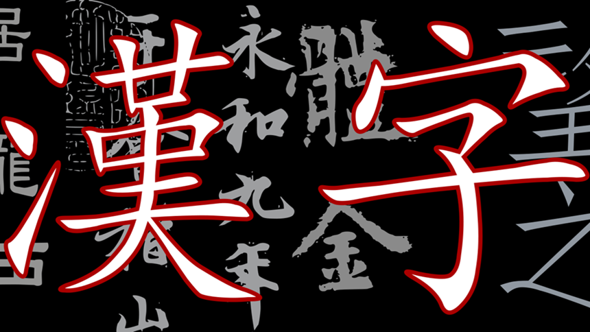 现实中可见笔画最多的汉字有84画竟然不是在中国 Tumbex 现实中可见笔画最多的汉字有84画竟然不是在中国 Tumbex