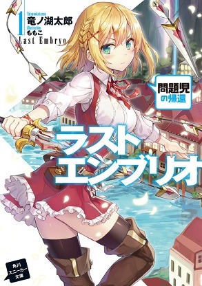 Mondaiji-tachi ga Isekai kara Kuru Sou Desu yo? Series by Tatsunoko Tarou