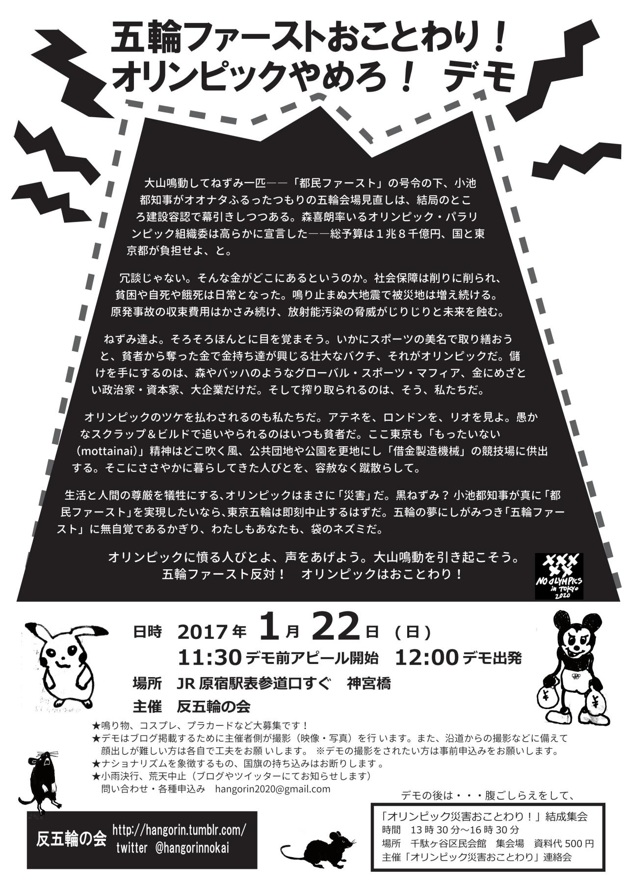 やめろ オリンピック 宮本亞門氏「炎上覚悟であえて言います」 東京五輪「日本がＮＯを！」…ＴＶで発言/芸能/デイリースポーツ