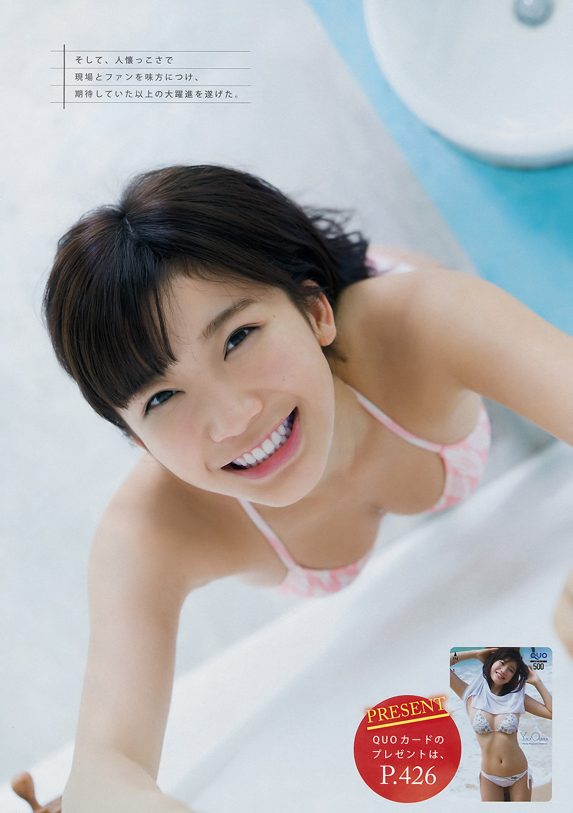 gravure-glamour:  Yuka Ogura