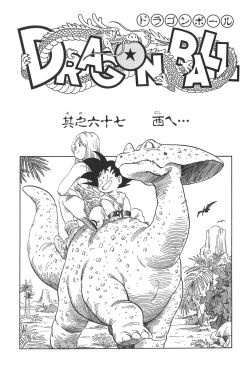 vintagemanga:  TORIYAMA Akira (鳥山明 ), Dragon Ball / ドラゴンボール 