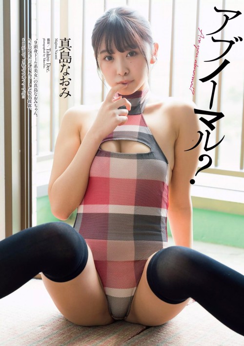 kyokosdog: Naomia Najima 真島なおみ, Weekly Playboy 2020 No.26