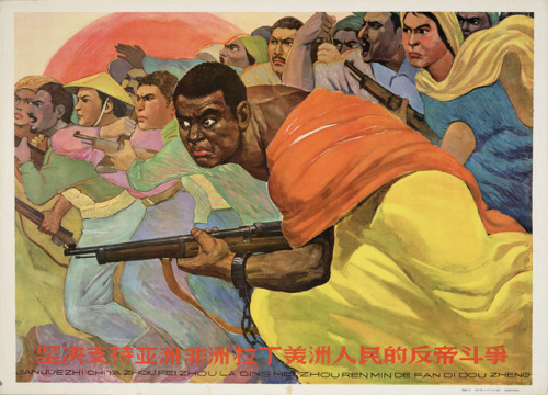 “Vigorously support the anti-imperialist struggle”, Zhou Ruizhuang, 1970