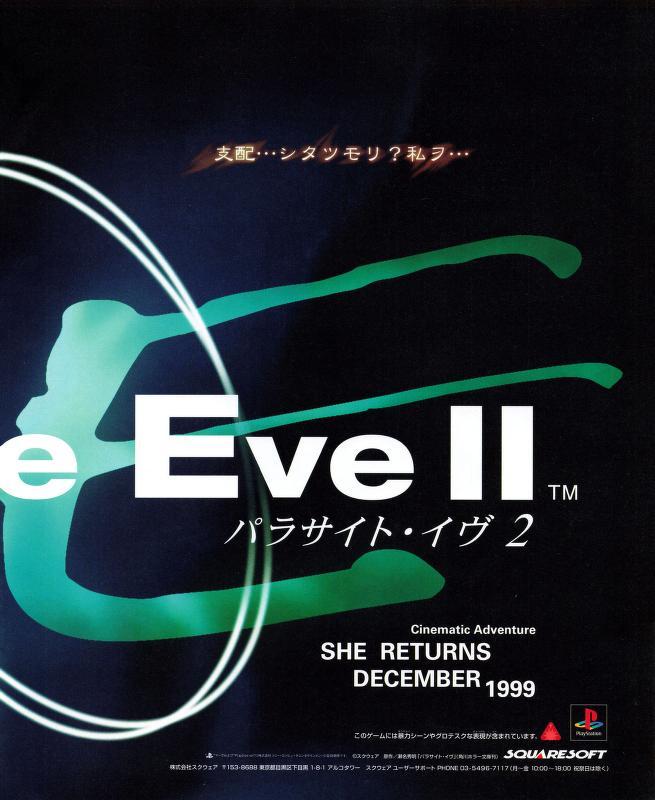 Parasite Eve II - PlayStation - Nerd Bacon Magazine