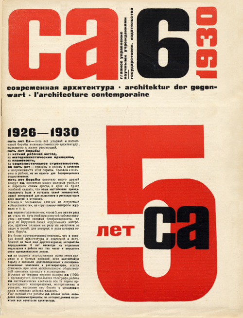 Aleksandr Aleksandrovich Vesnin, bimonthly architectural magazine “ca/sa”, Sovremennaia arkhitektura