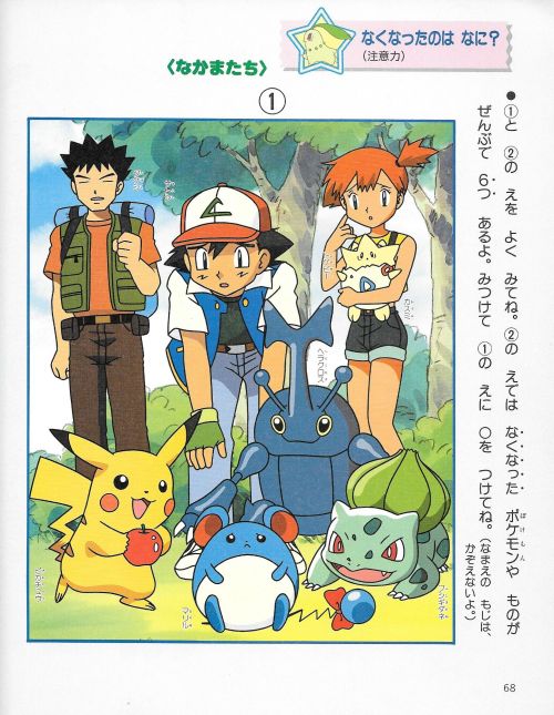 pokescans:Gold and Silver Activity/Coloring porn pictures