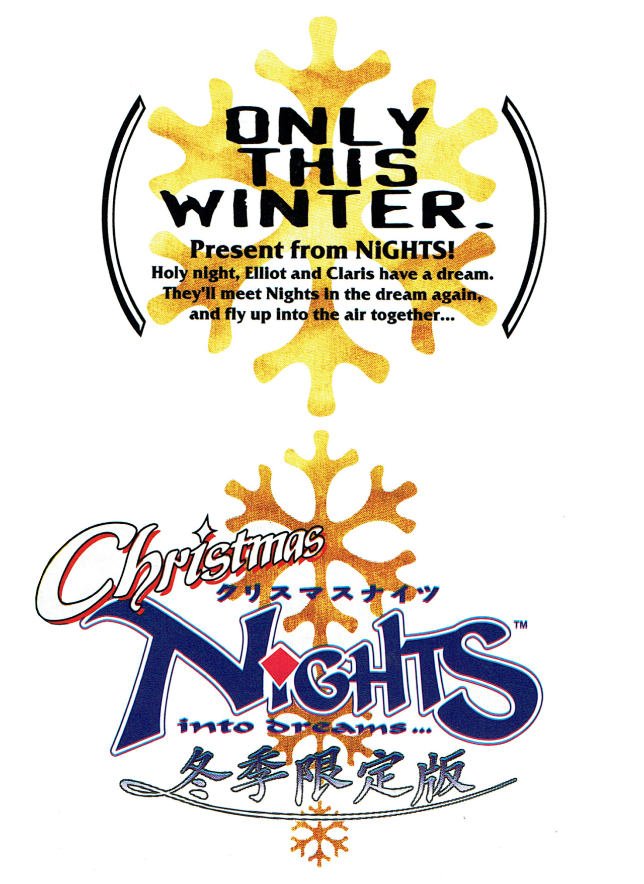 thevideogameartarchive:  The Japanese cover and artwork for Christmas NiGHTS into