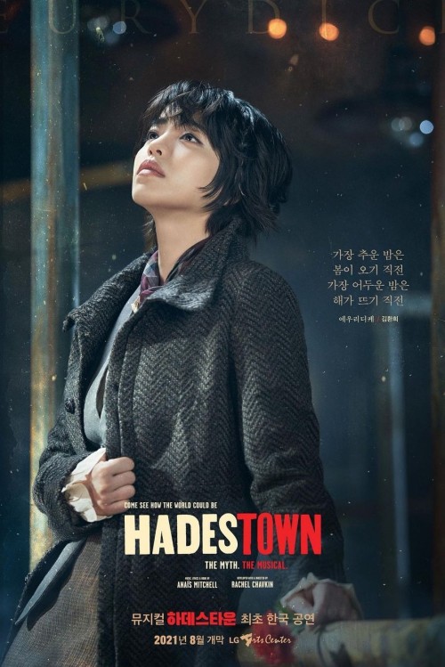 koreanmusicals: Character profiles for the 2021 Hadestown production, featuring the double cast of E