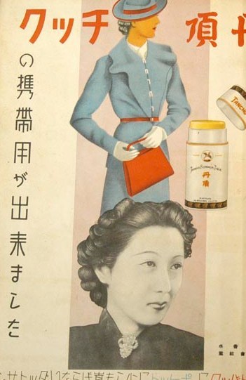 KOKOKKAI. ADVERTISING AND COMMERCIAL ART. Tokyo, Seibundô, Shôwa, 1939.