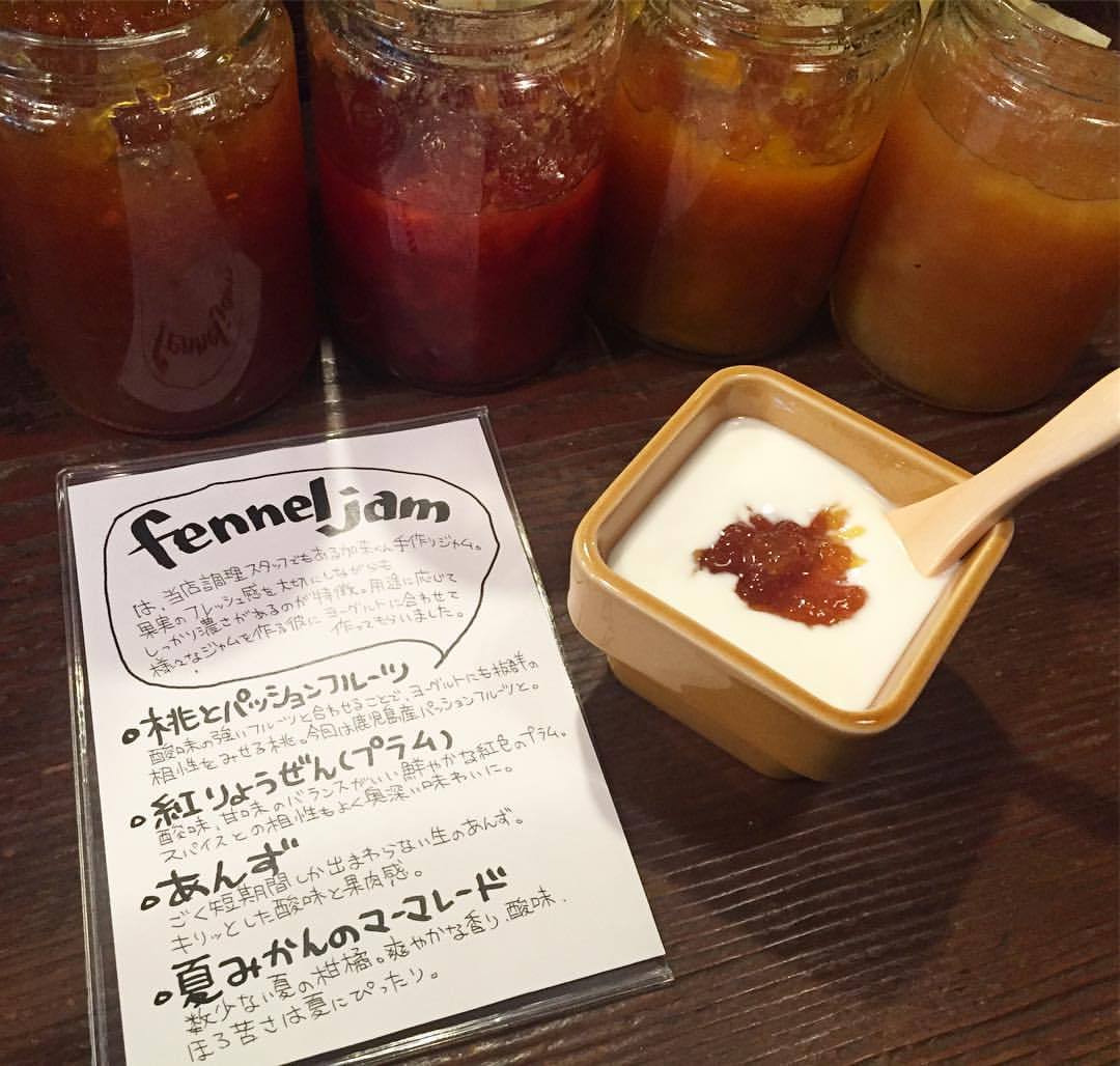 ウミネコカレー 昨日告知した Fennel Jam をかけた ジャムのせヨーグルト