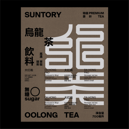 Suntory Oolong Tea