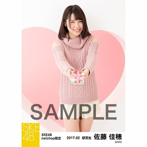 nantenezumi:Sato Kaho SKE48 netshop Februari 2017