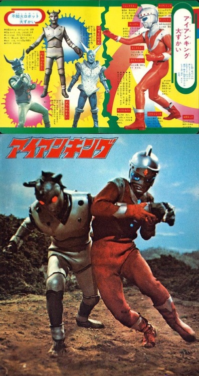 himitsusentaiblog:It’s not Ultraman, It’s IRON KING!  Iron King was a Tokusatsu show that aired on T