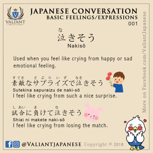 valiantschool:Japanese Vocabulary and Phrases: 001 to 005More Japanese flashcards on www.instagram.c