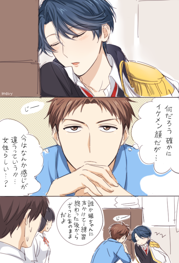 「野崎くんログ11」/「mery」の漫画 [pixiv]