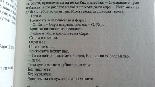 fading-fingerprints:  fabstel:  “Достатъчни са думите и едно момиче.” цялата тази страница е за цитат, не само това изречение за това я качвам направо