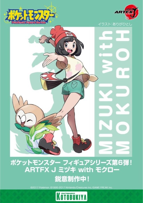 Trainer Moon with Rowlet ARTFX J Kotobukiya figurine artwork
