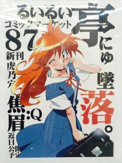 theslayersblog:  Lina is officially in the uniform from the Neon Genesis Evangelion series. (Megumi, Lina’s seiyuu,  does Rei in the show too.) 