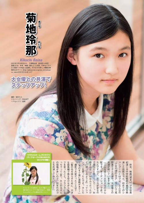 話題のＣＭ美少女に逢ってきた ! ! 週刊プレイボーイ 2015 No.19·20