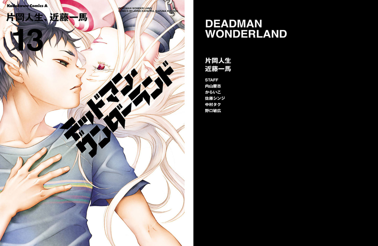 takasquid:  Deadman Wonderland Volumes 1-13 