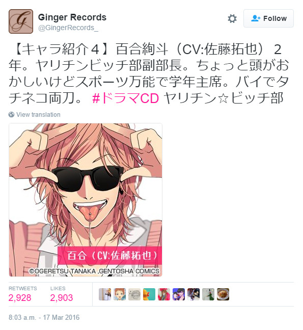 ogetanas-tweets:    [Fourth character introduction]  Ayato Yuri (CV Takuya Satou)
