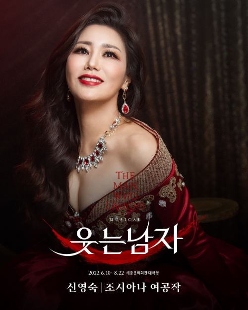 Profile pictures of Josiana featuring 신영숙 Shin Young Sook and 김소향 Kim So Hyang, and Dea featuring 이수