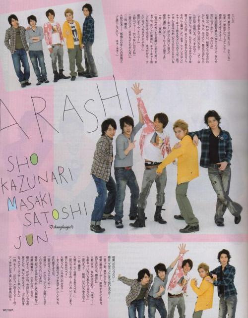 runawaylildevil: 2008.05. Wink up嵐Full of Loveお待たせしました！ほぼ2年ぶりの表紙＆巻頭グラビアなので久しぶりにかけあいトークを。新連載もスタート！