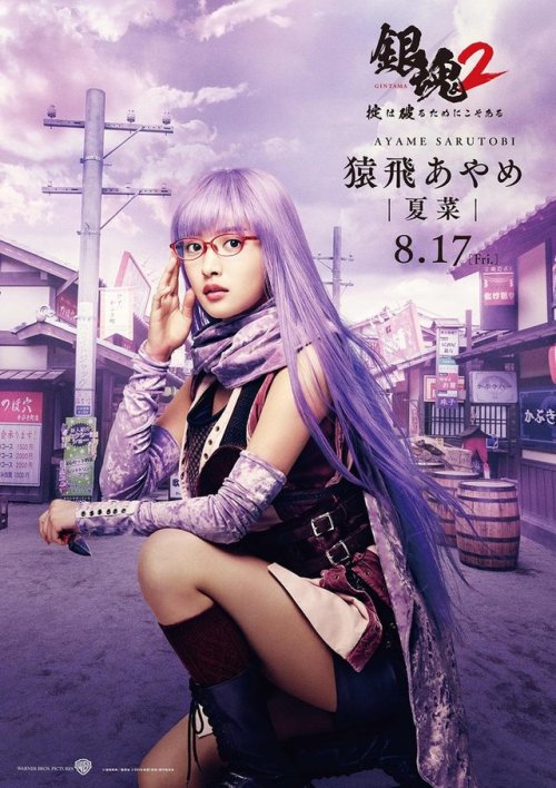 More Gintama Live Action Sequel Cast Reveals!!Matsudaira adult photos