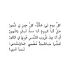 remember1me:rasdov7:أتراني قبلما أصبحت إنسانا سوياأتراني كنت محوا أم تراني كنت شيئاالهذا اللغز حل أم سيبقى أبديالست أدري ….. ولماذا لست أدري؟لست