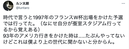 XXX moja-co:  日本代表サポのゴミ拾い、背景を知らない人が増えたのでええかげん年取ったサッカークラスタがちゃんと伝えんとアカンと思うんだけど、元は「（代表ユニと同じ）青いゴミ袋を持参して振ったらより人数が多く見える」という軍記物語の奇策みたいなのがベースにあって、「ついでにゴミを拾える」なんよ photo