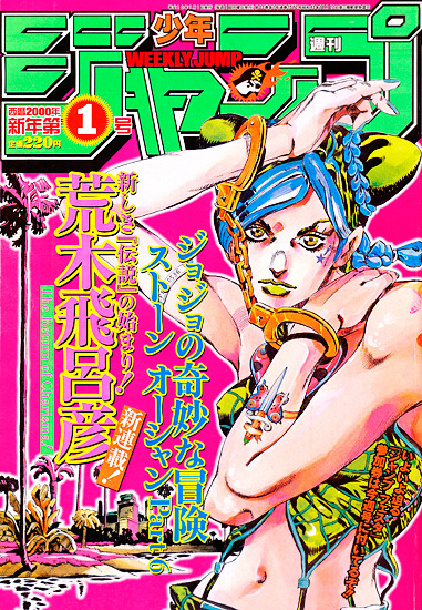 daiquest:  Weekly Shonen Jump Hits’ 1st chapter covers - Part 4 Yu-Gi-Oh! - 1996