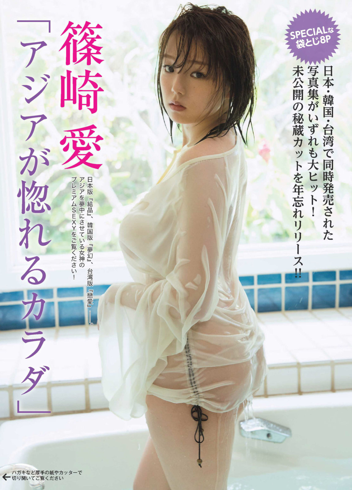 goddessaishinozaki:  