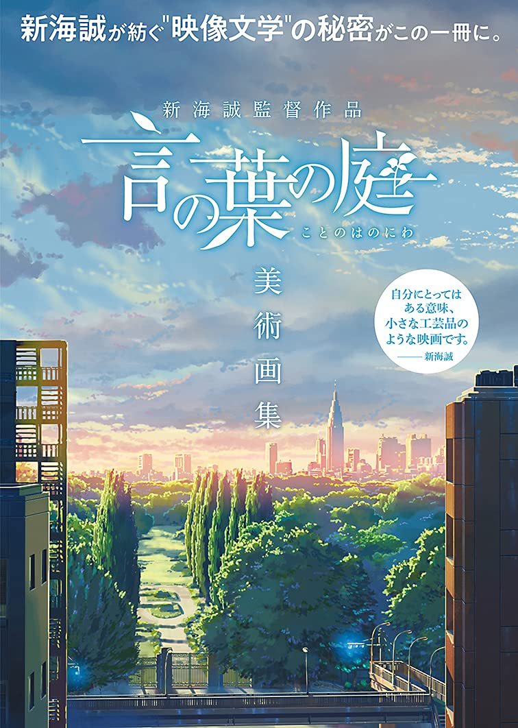 Manga Addict Itsuka Tobitai Kazamidori Manga Addict Itsuka Tobitai Kazamidori
