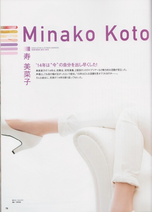 siruth:  Kotobuki Minako In Seiyuu Animedia Year Book 2014-2015