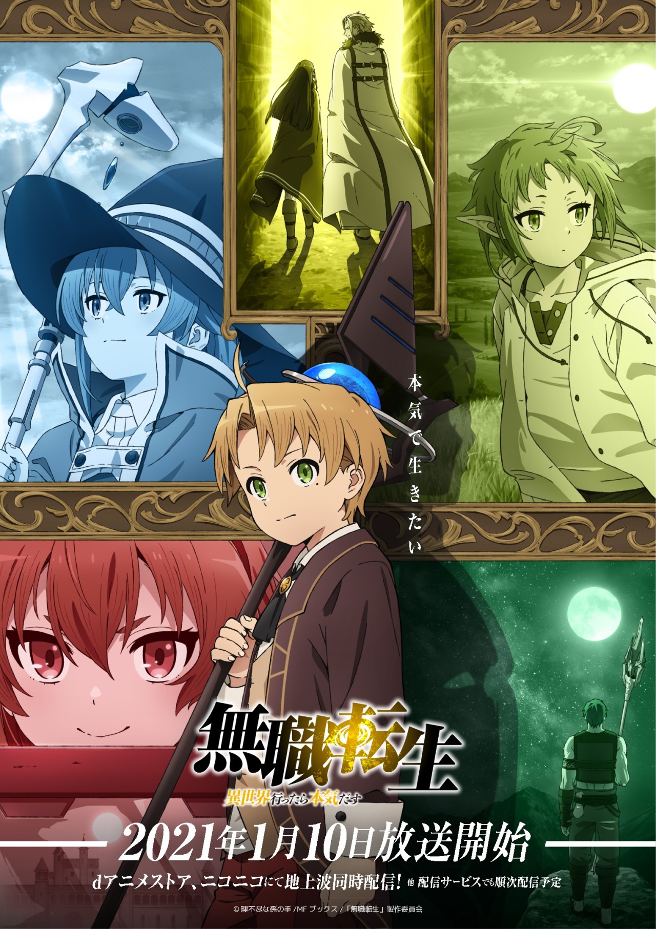 A Little Of Everything Studio Bind Created Solely To Produce Mushoku A Little Of Everything Studio Bind Created Solely To Produce Mushoku
